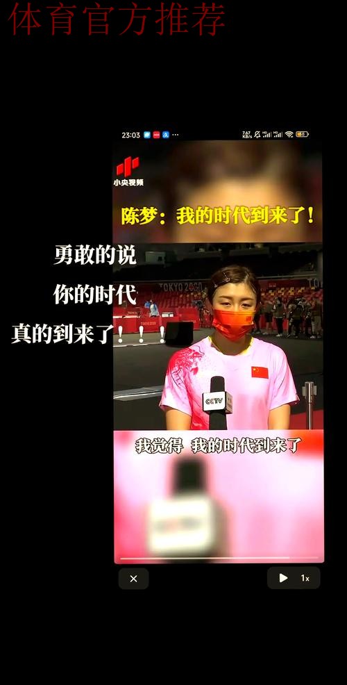 陈梦发文总结赛事谈困难和奇迹 陈梦发文总结赛事谈困难和奇迹