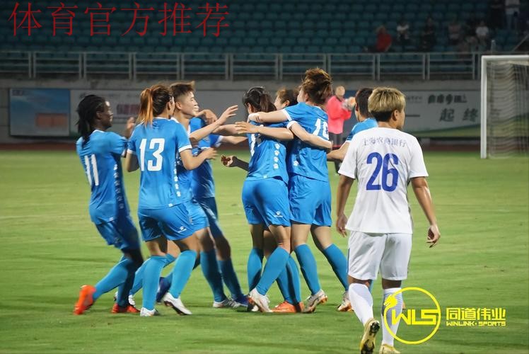 2018女足足协杯决赛及三四名首回合战报：江苏苏宁女足卫冕冠军